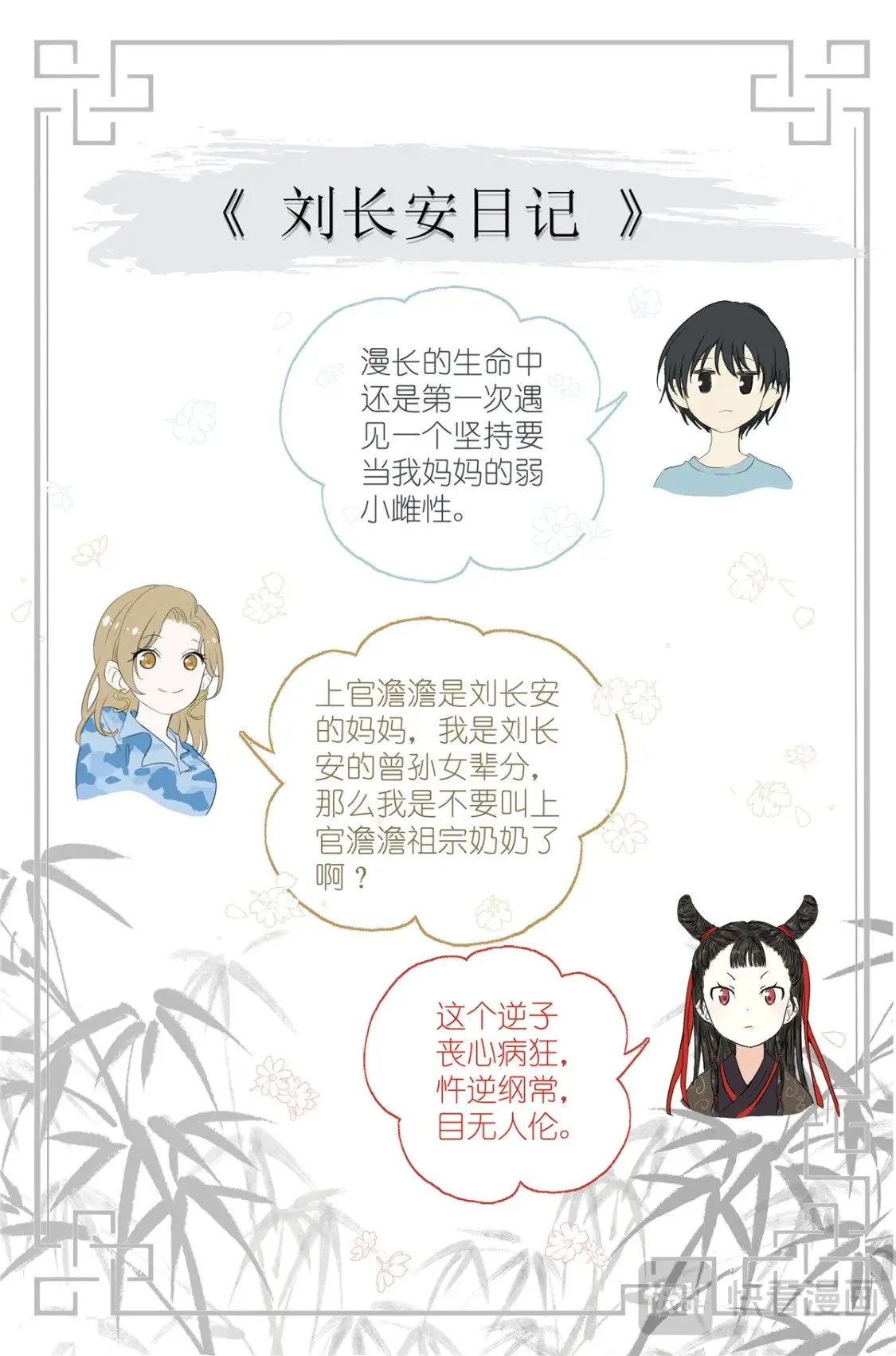 086 他的妈妈 第18页