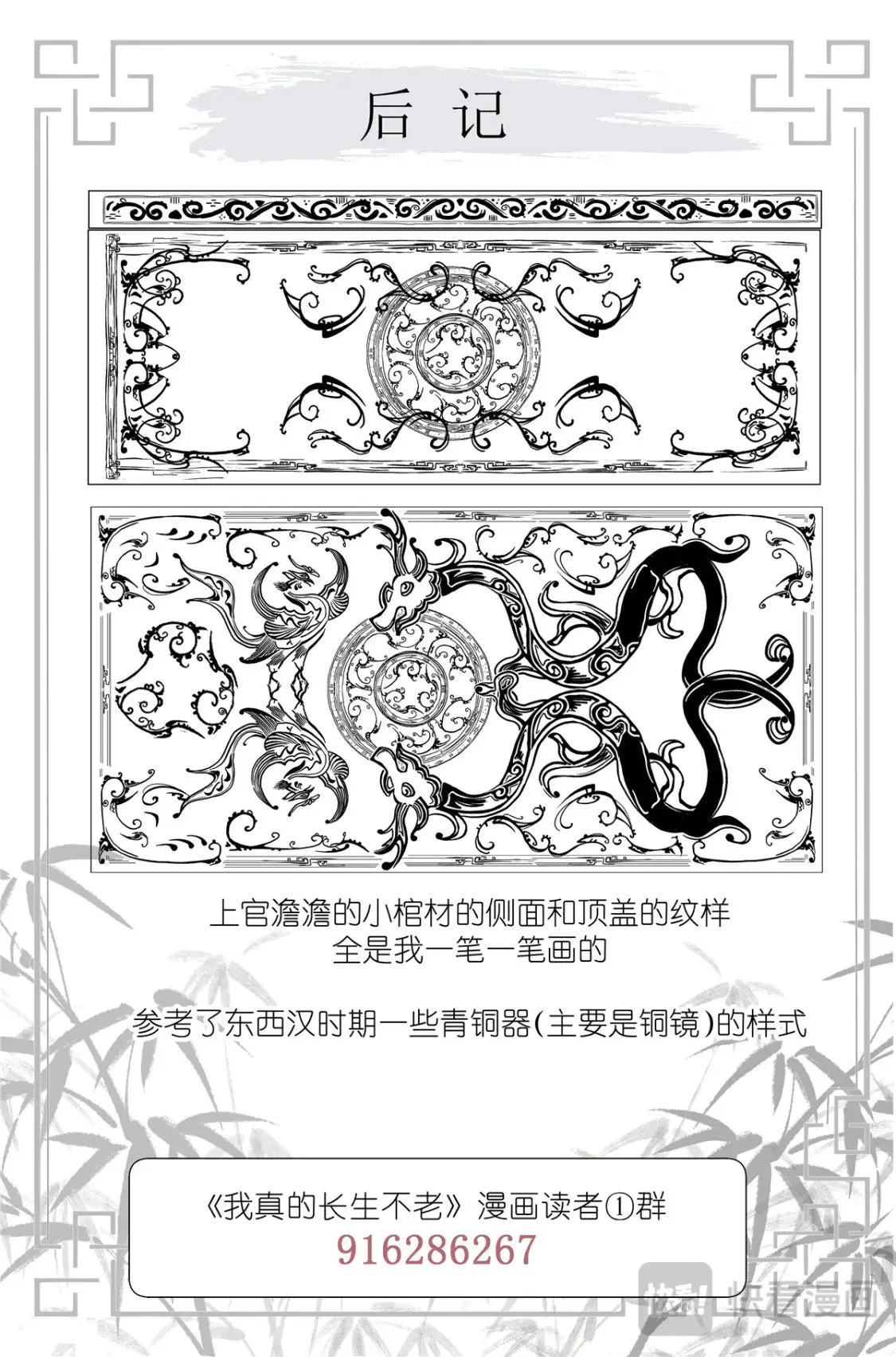 086 他的妈妈 第19页