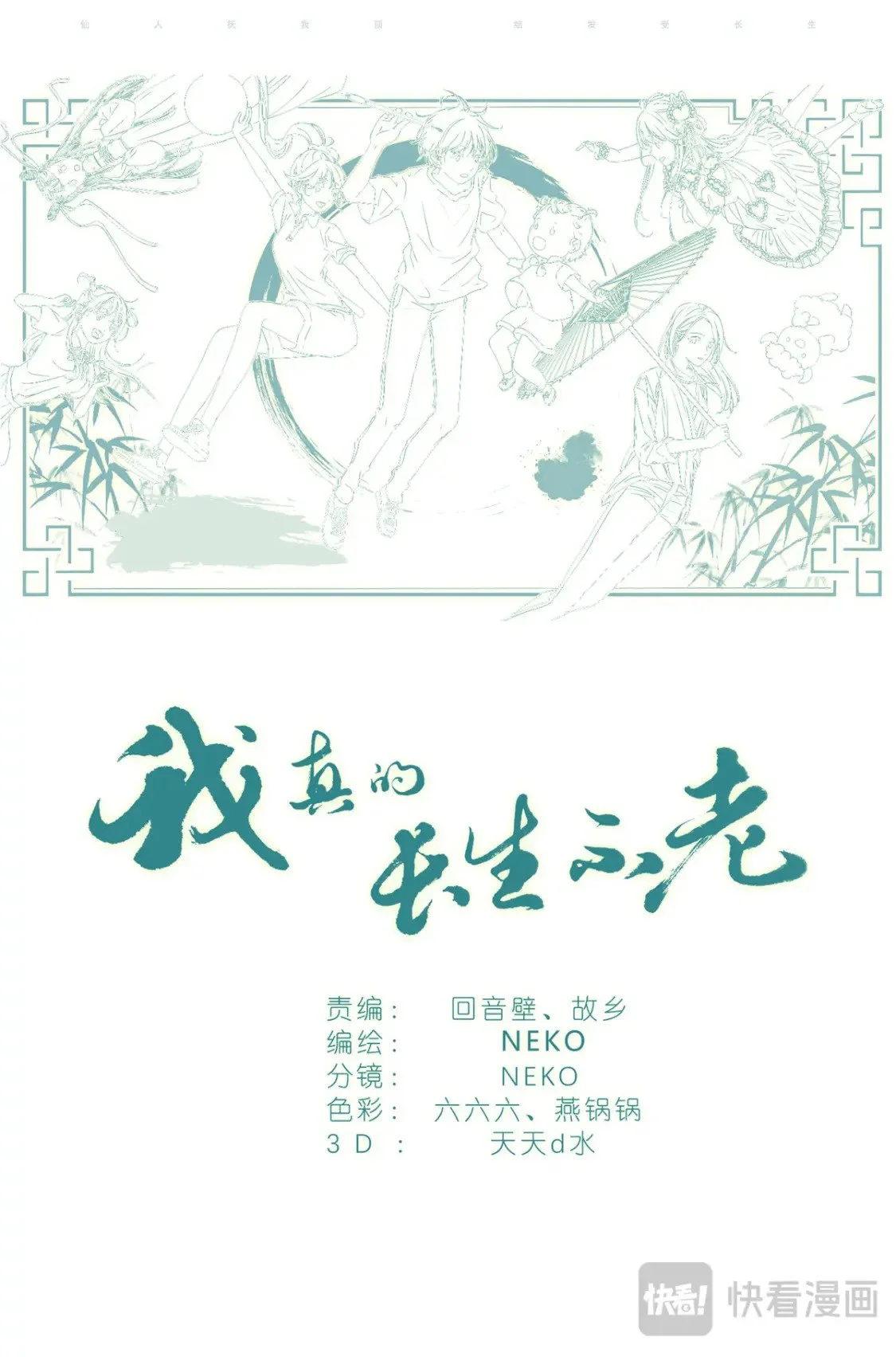086 他的妈妈 第20页