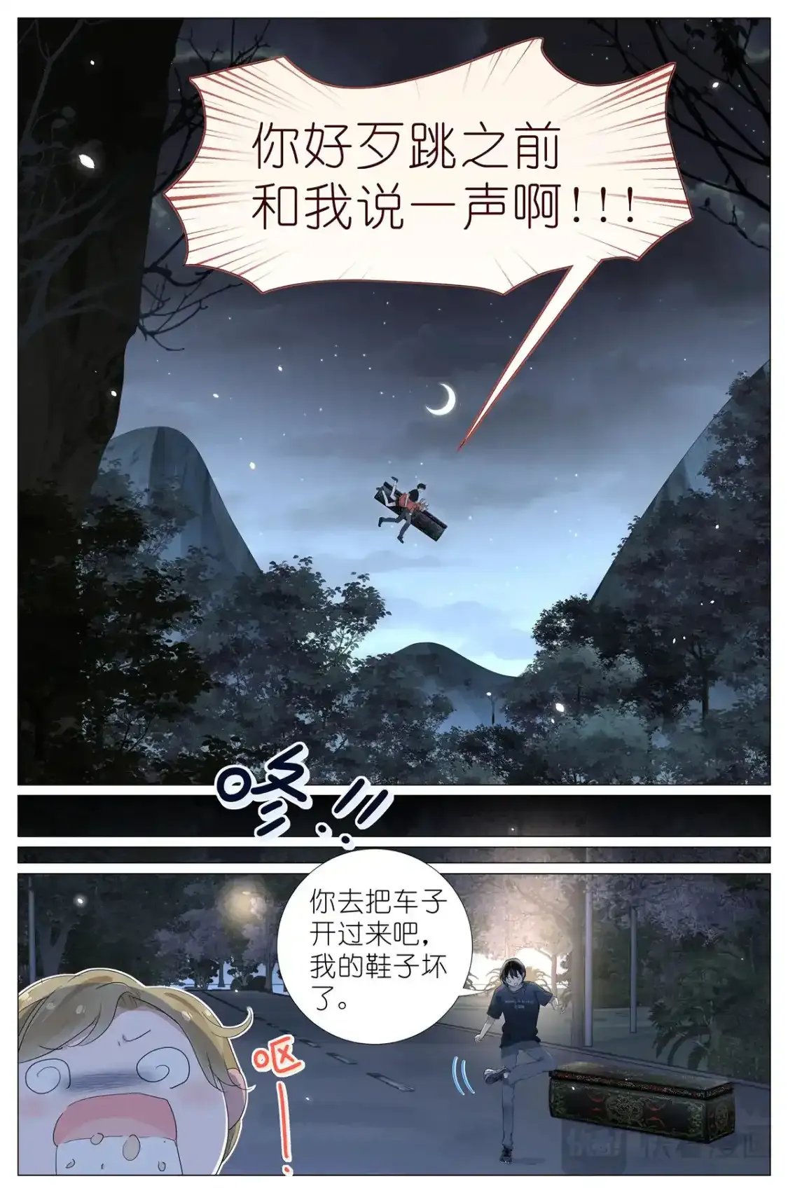 087 两个女人同样的气息 第3页