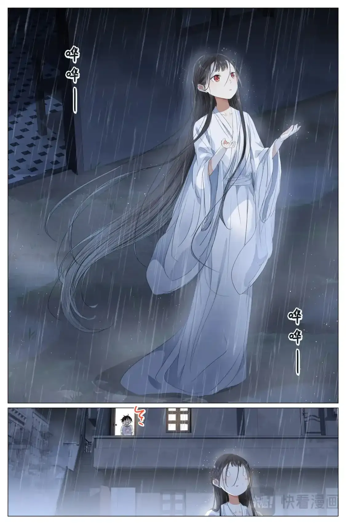 087 两个女人同样的气息 第7页