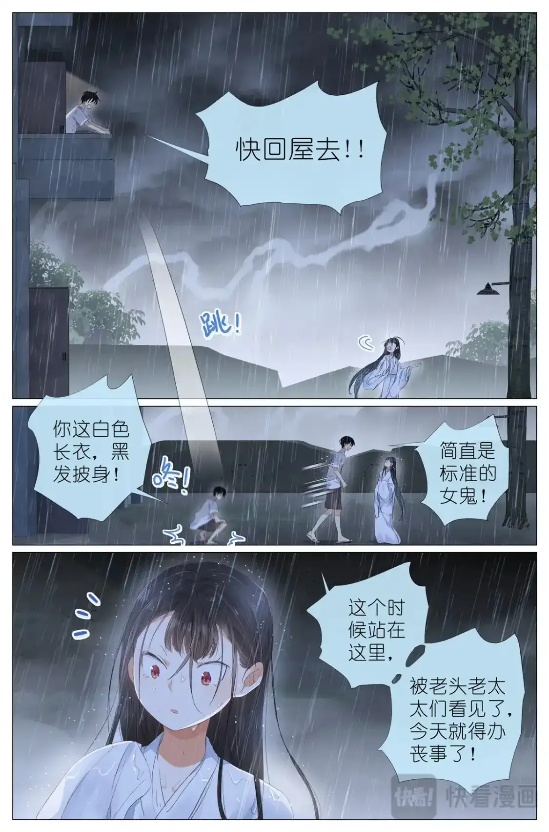 087 两个女人同样的气息 第8页