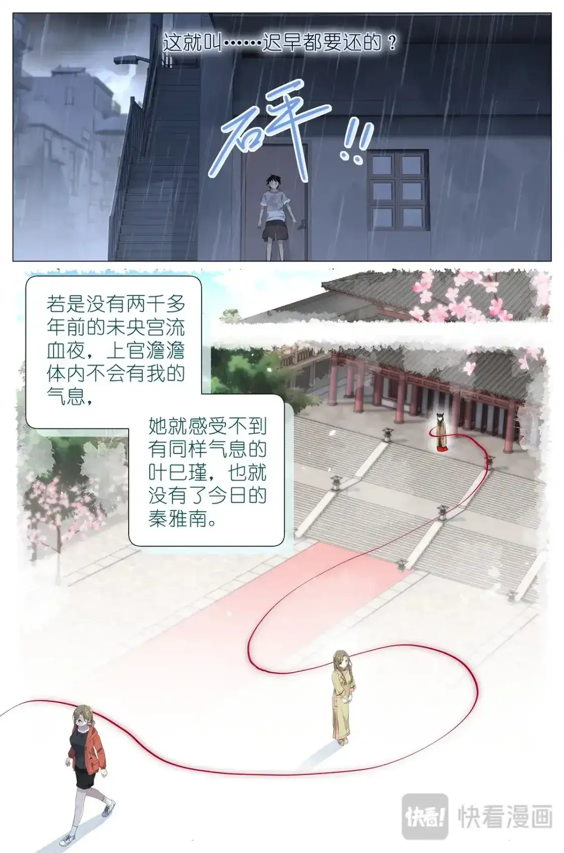 087 两个女人同样的气息 第17页
