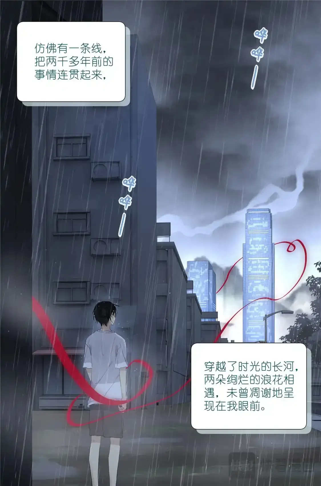 087 两个女人同样的气息 第18页