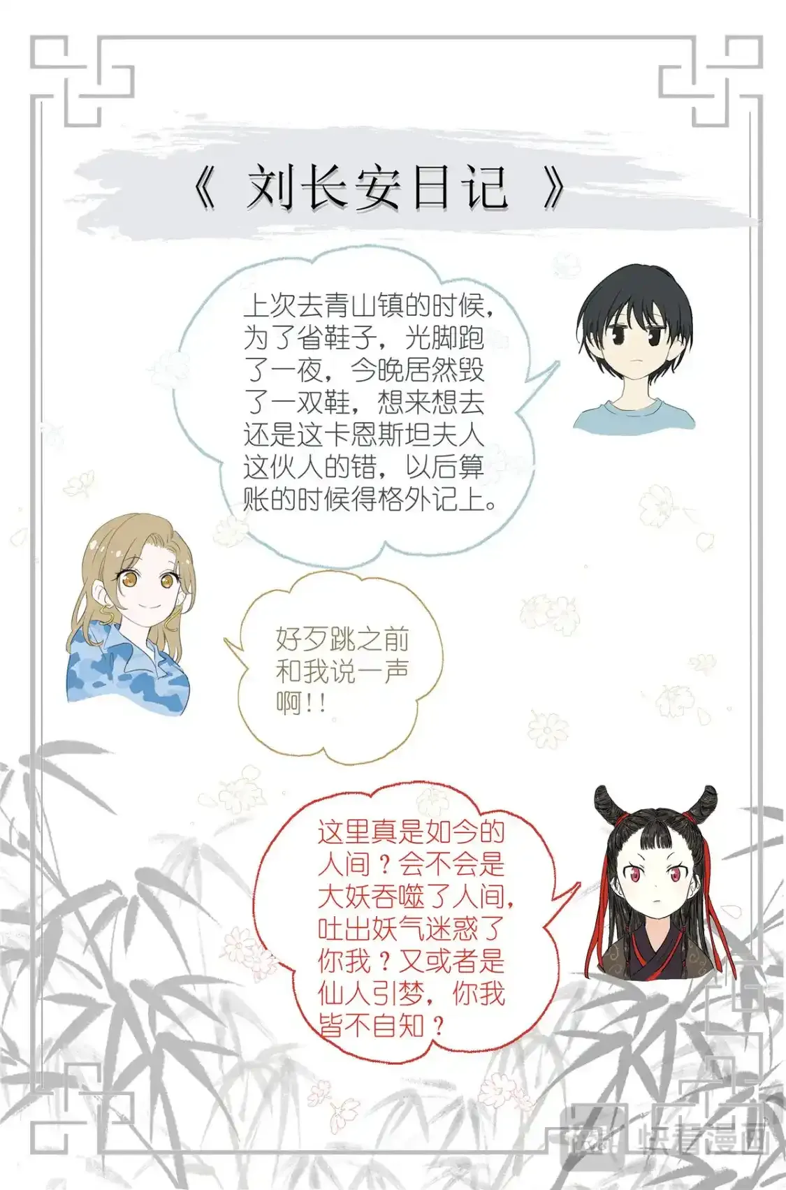 087 两个女人同样的气息 第19页