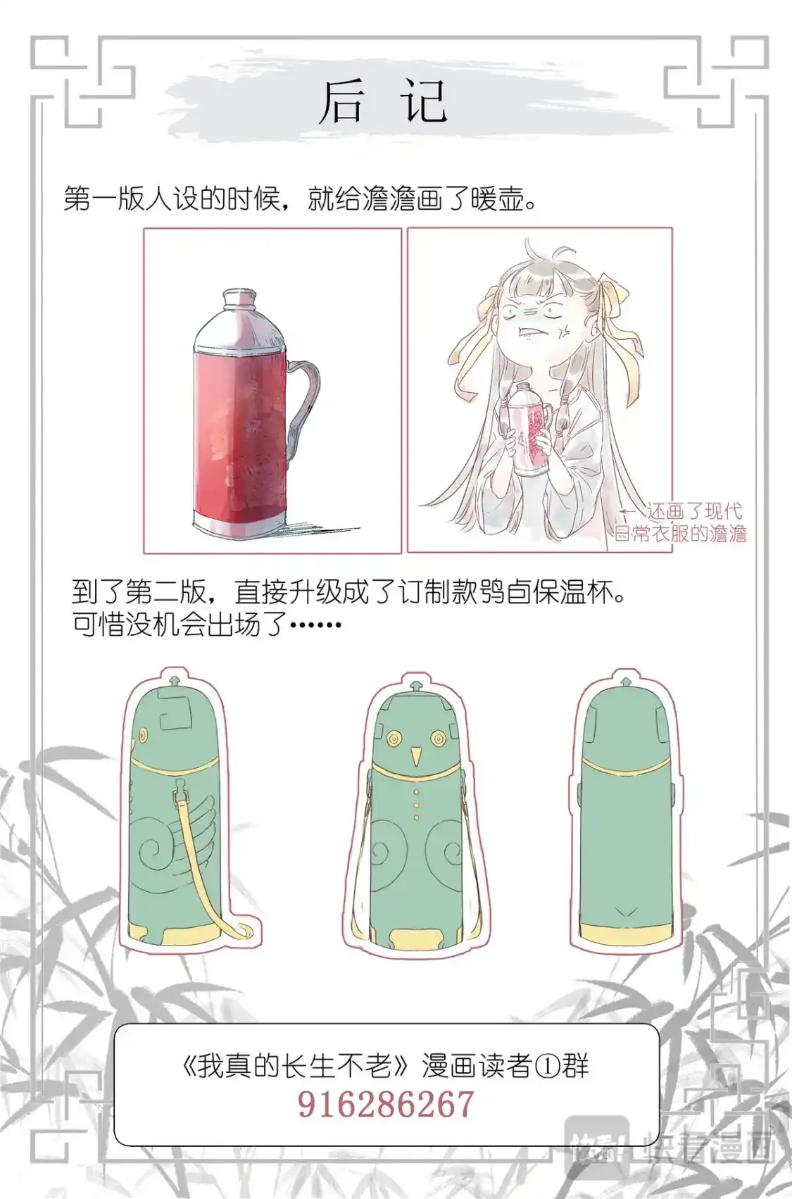 087 两个女人同样的气息 第20页
