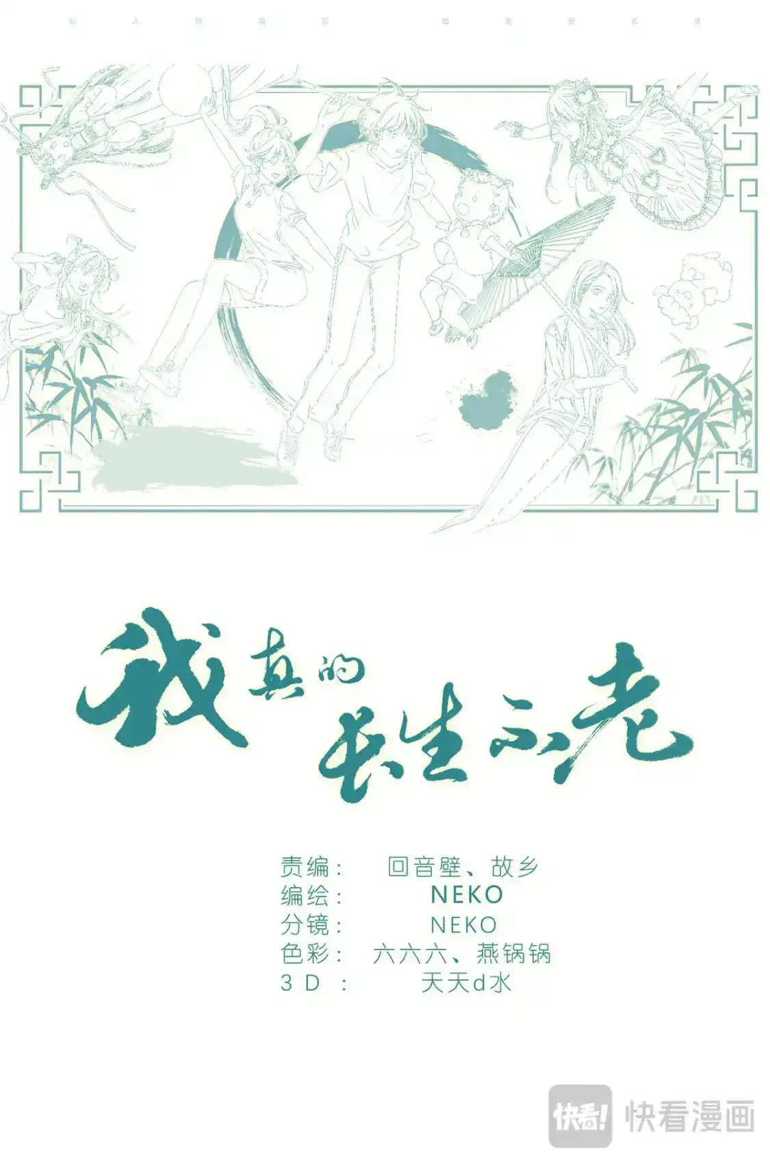 087 两个女人同样的气息 第21页