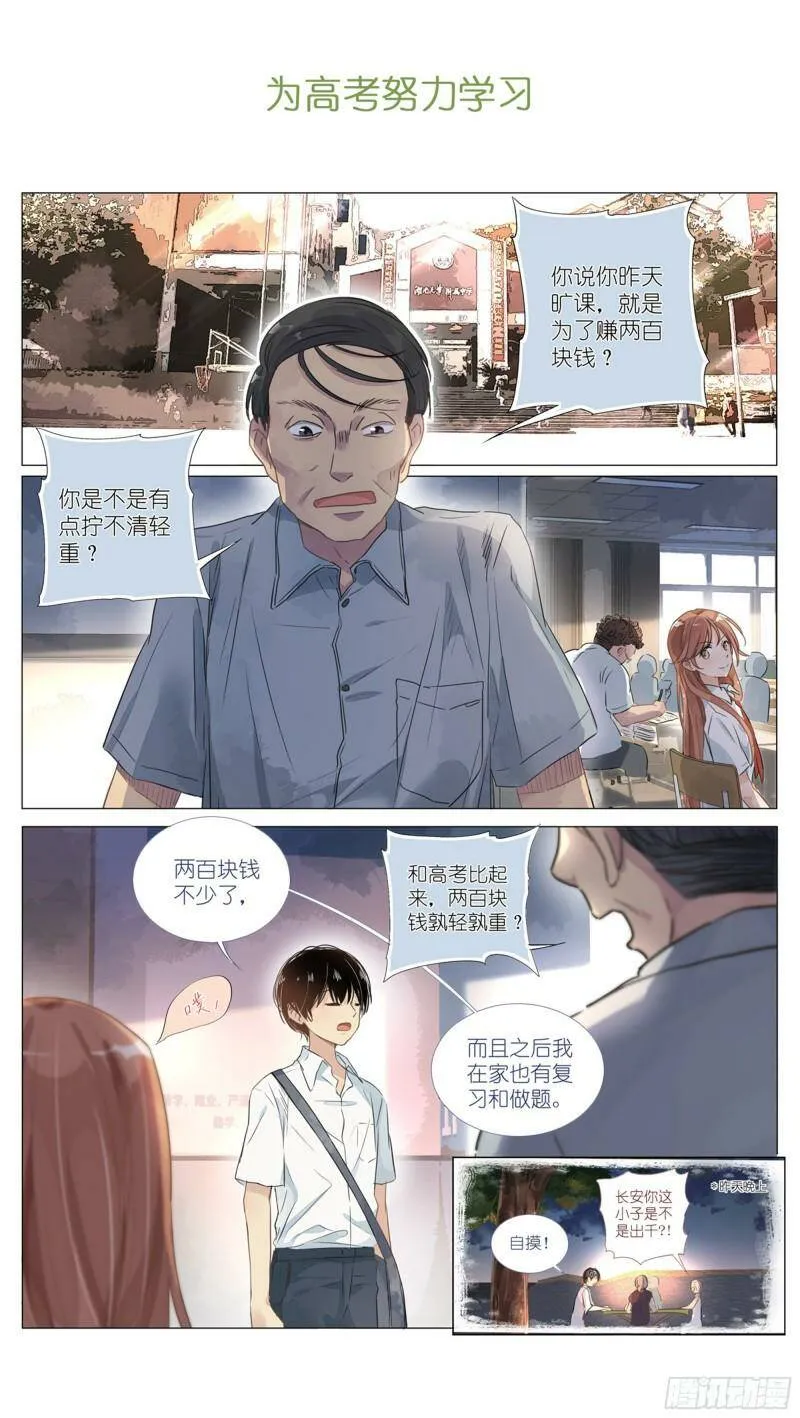 预告2 第11页