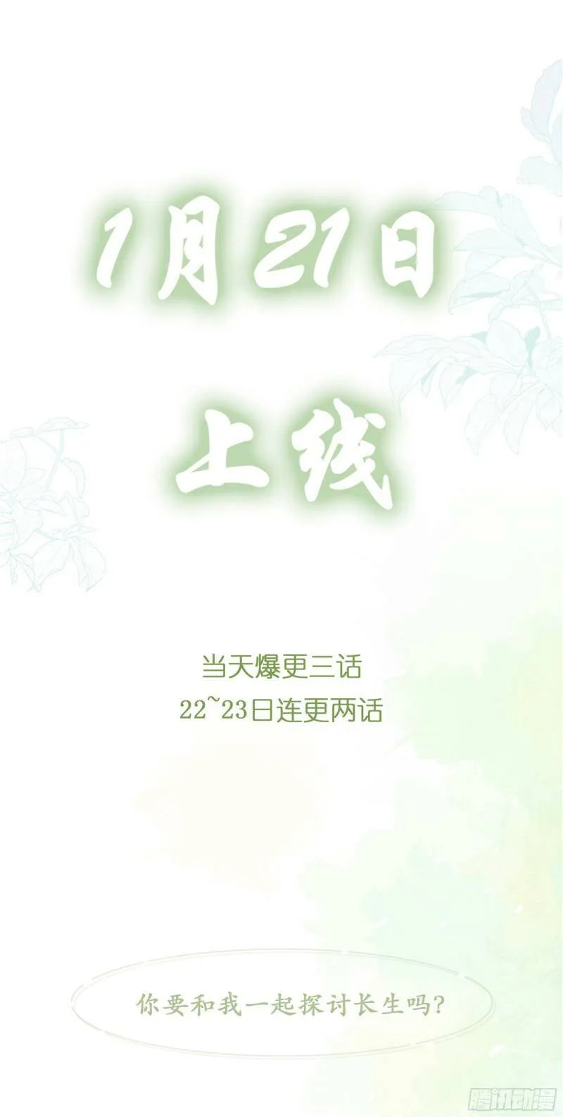 预告2 第14页