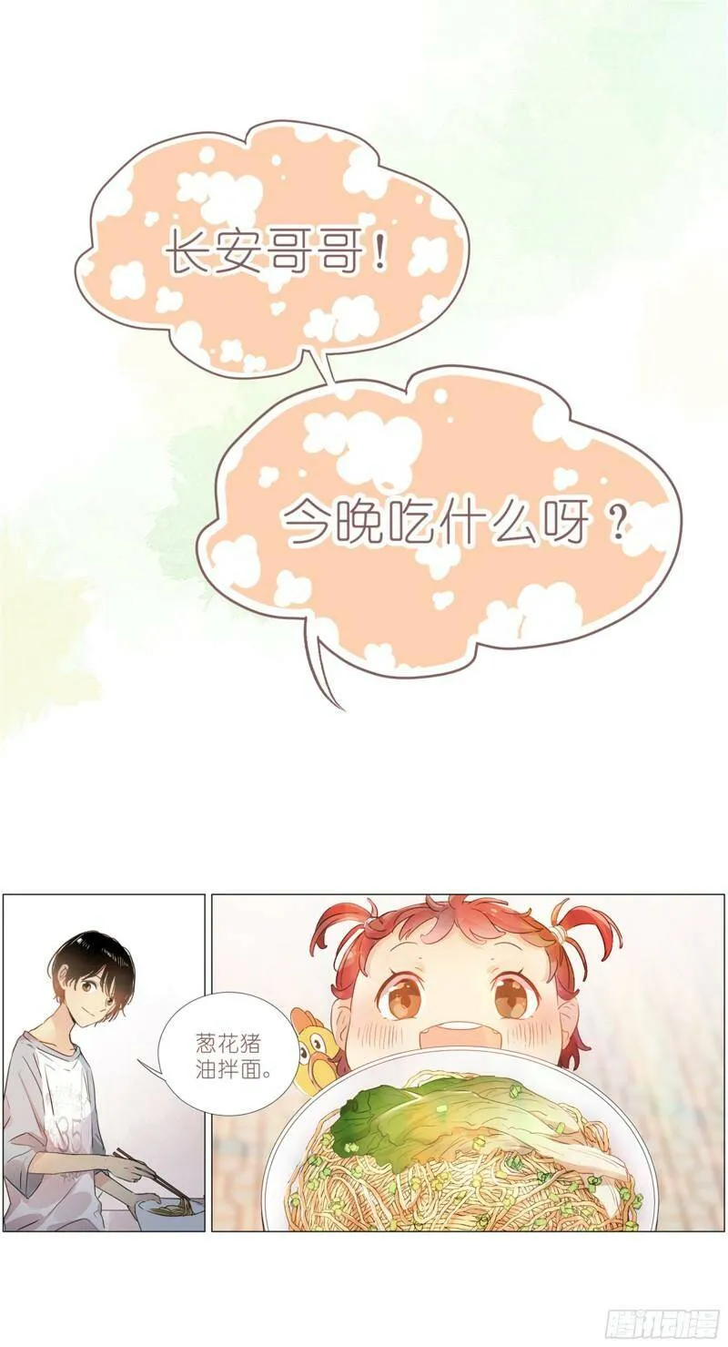 预告2 第15页