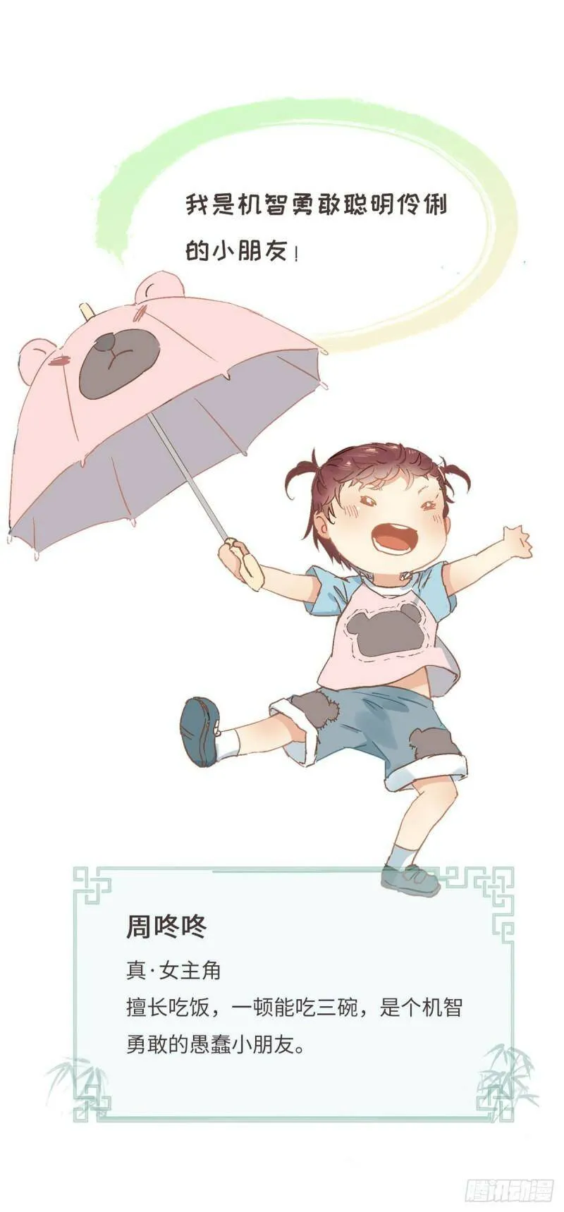 预告1 第8页
