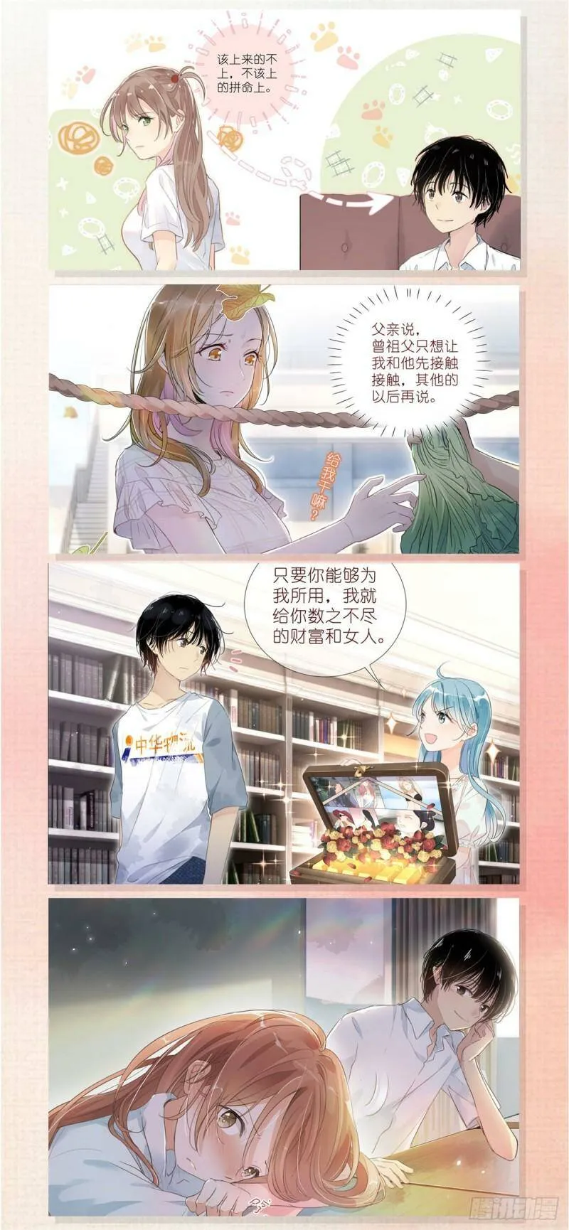 预告1 第10页