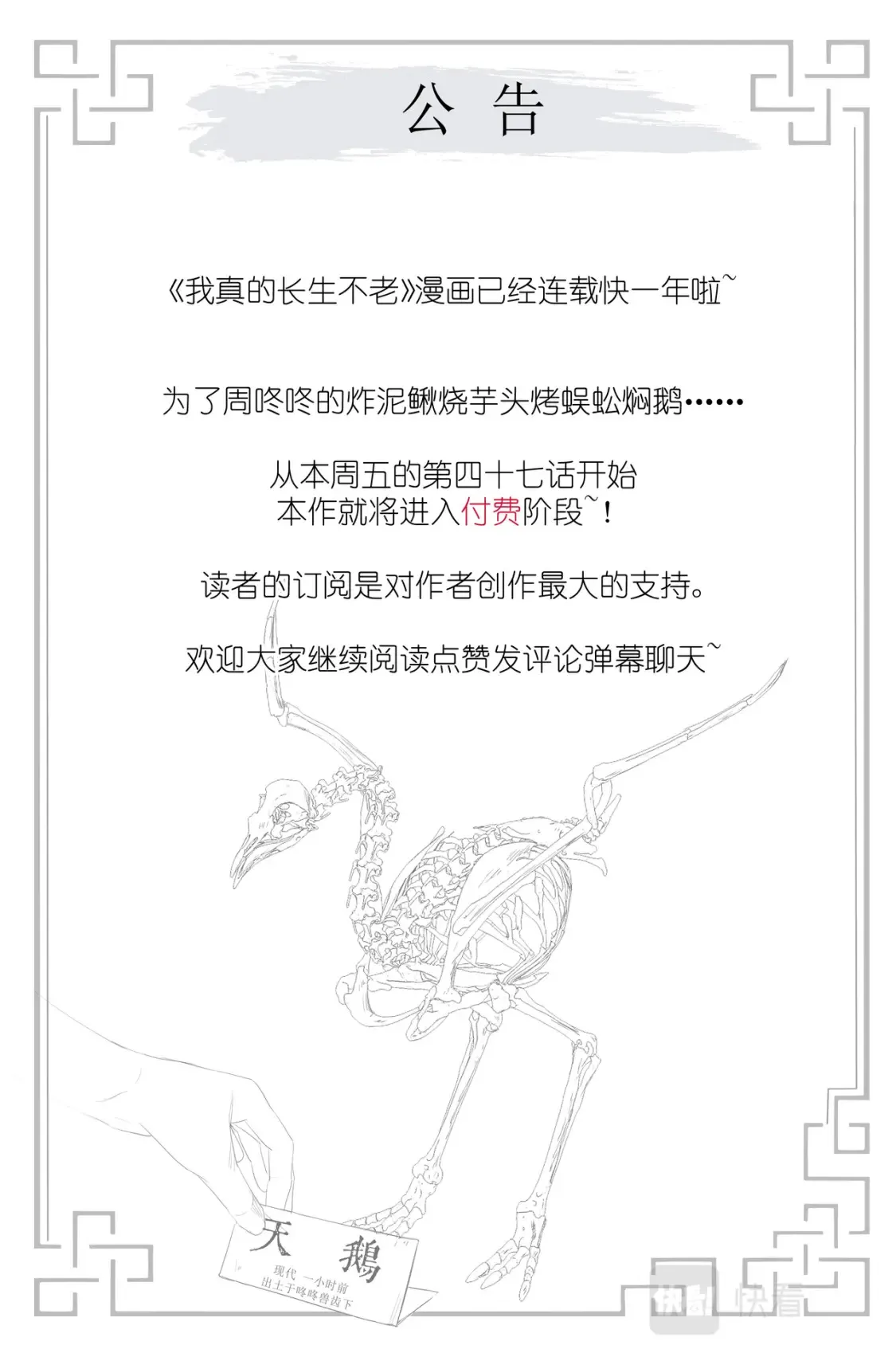 公告 第1页