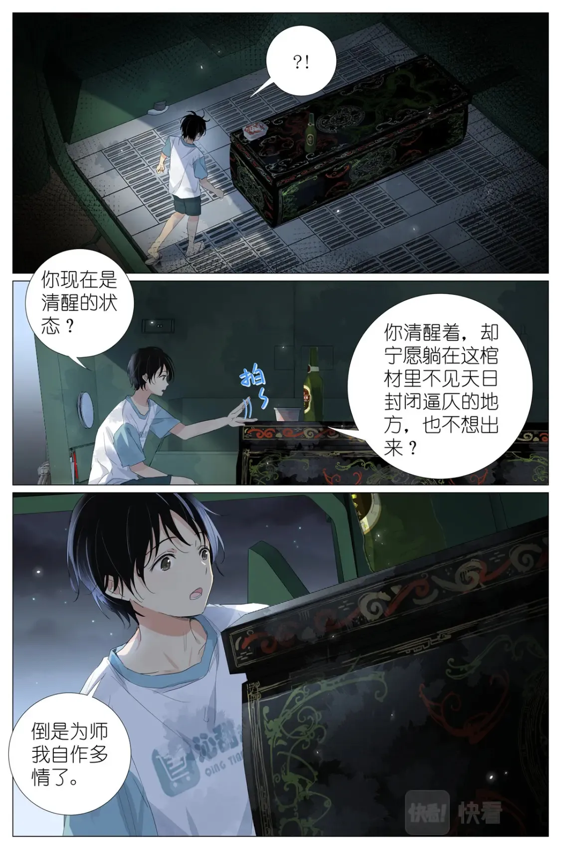 公告 第3页