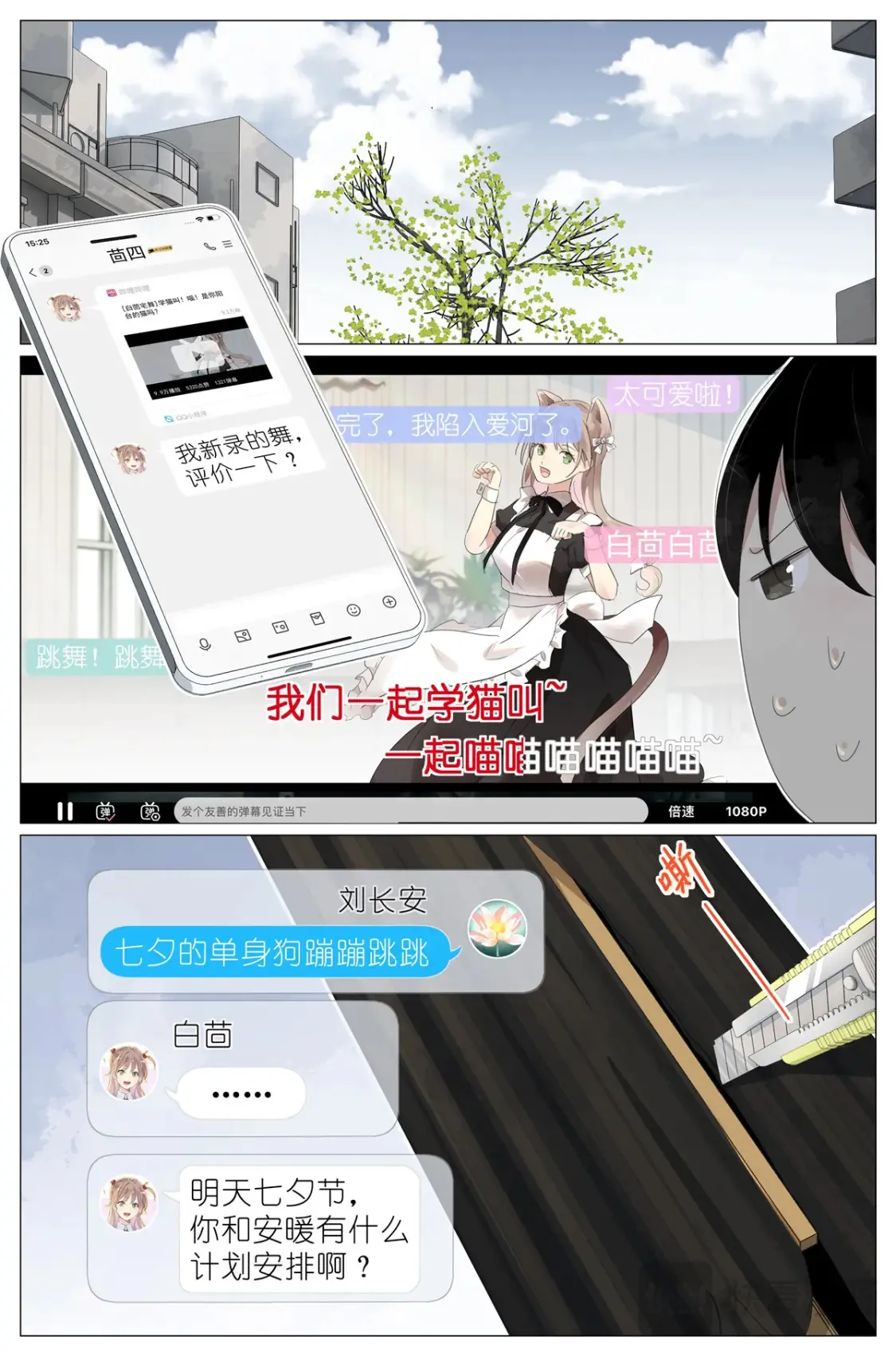 088 油纸伞 第2页