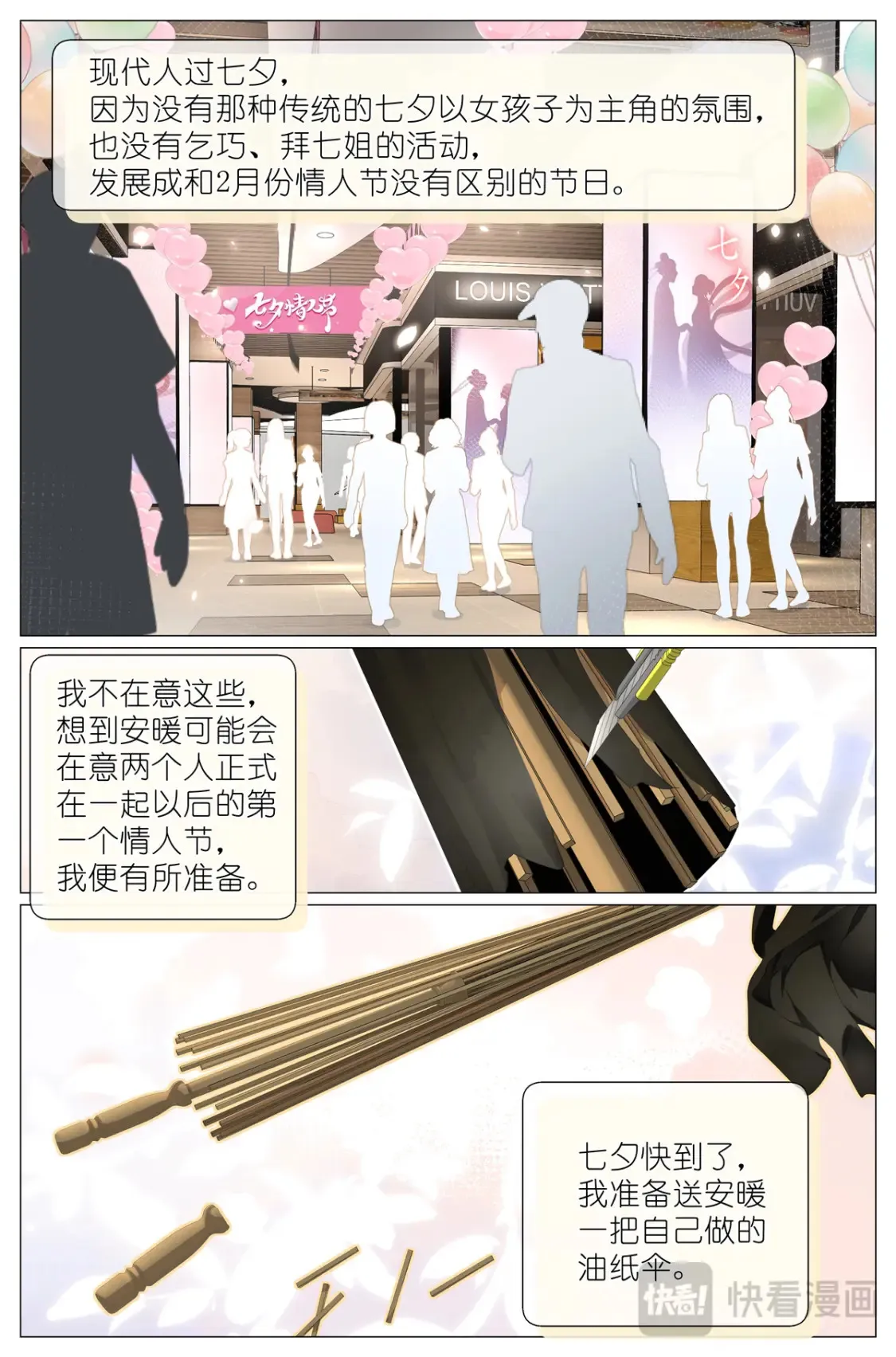 088 油纸伞 第4页