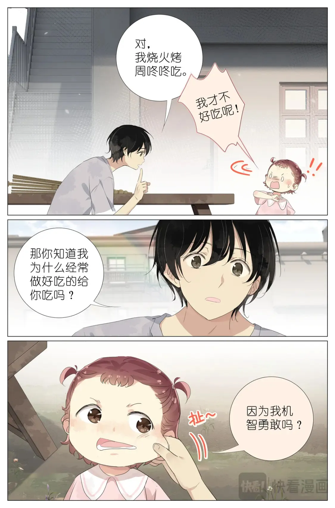 088 油纸伞 第7页
