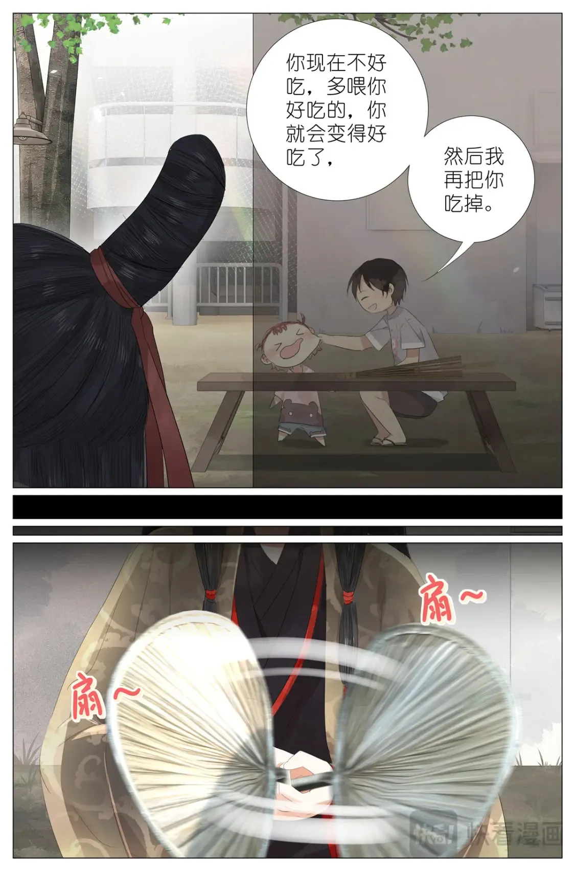 088 油纸伞 第8页