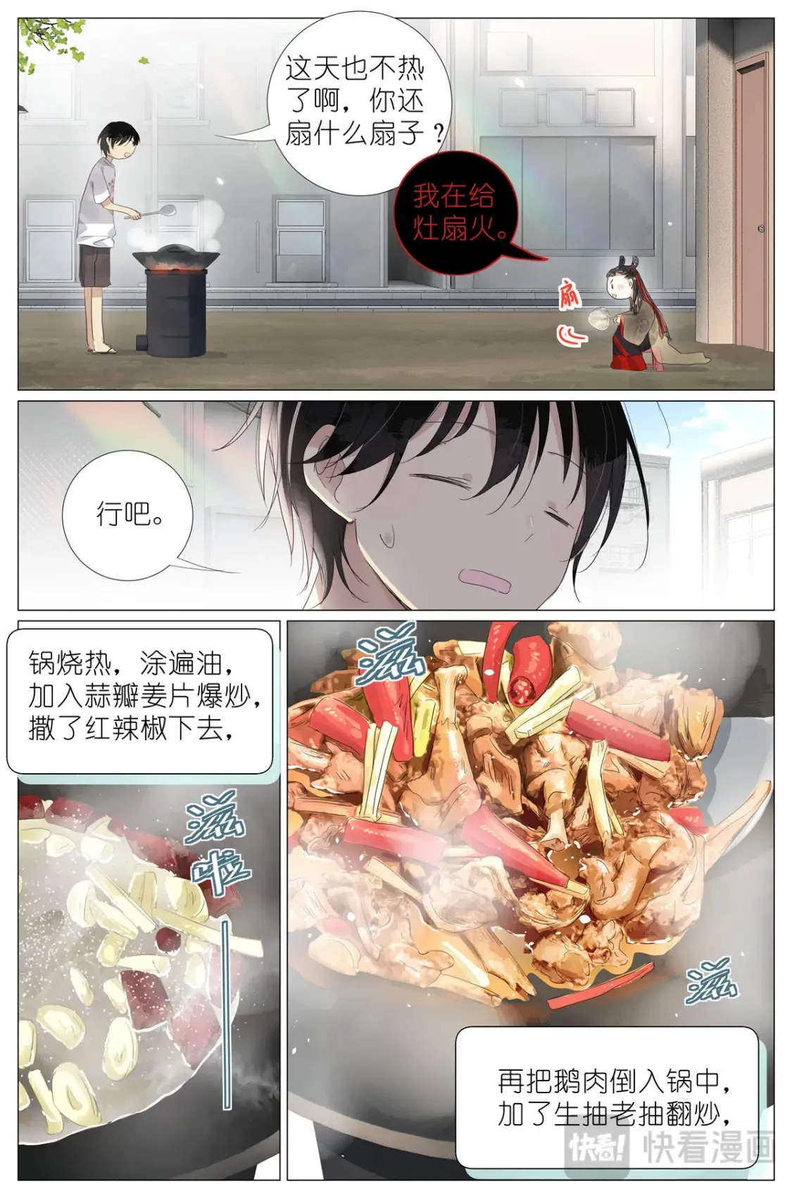088 油纸伞 第9页
