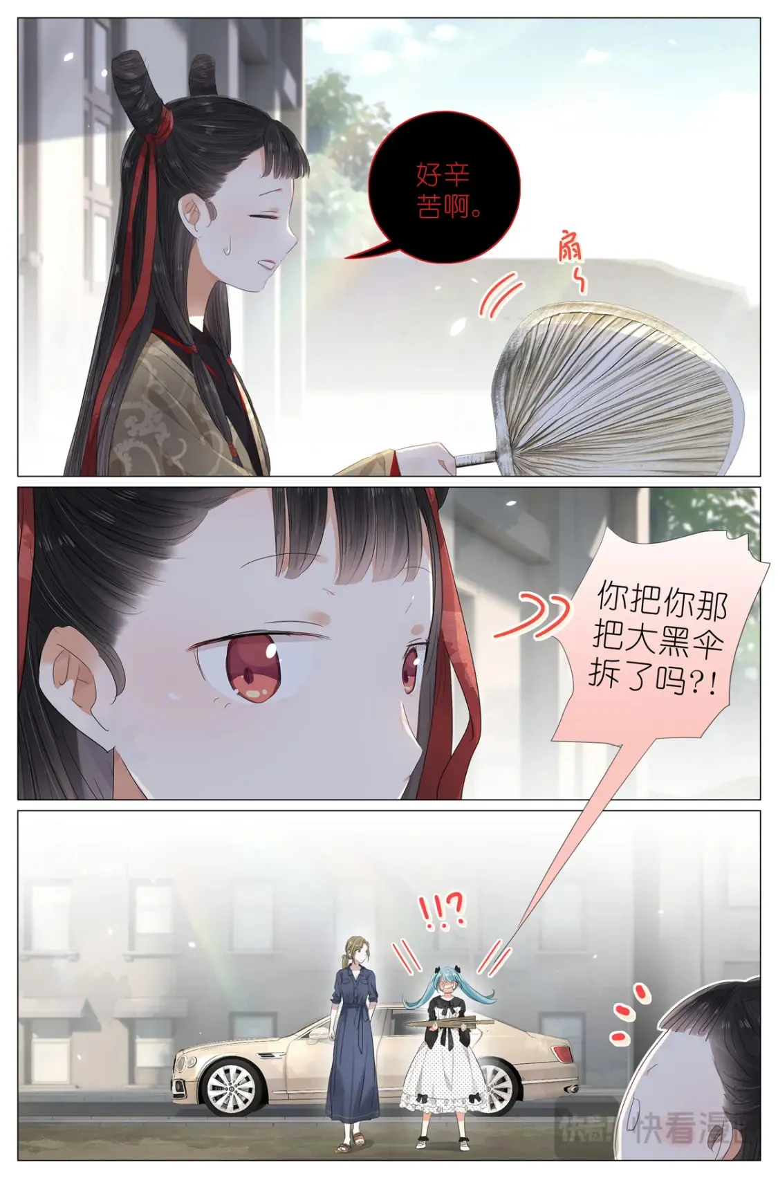 088 油纸伞 第11页
