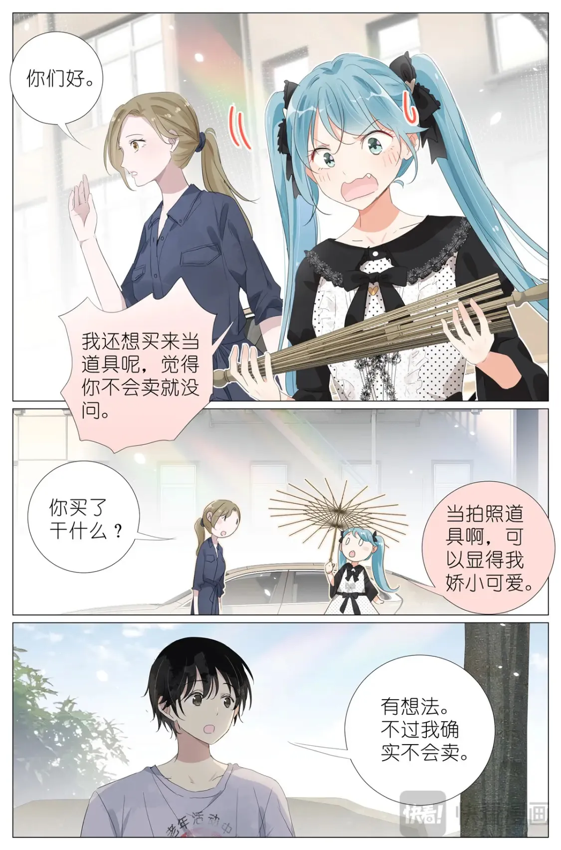 088 油纸伞 第12页