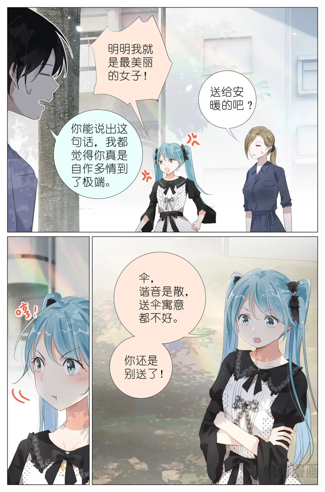 088 油纸伞 第14页