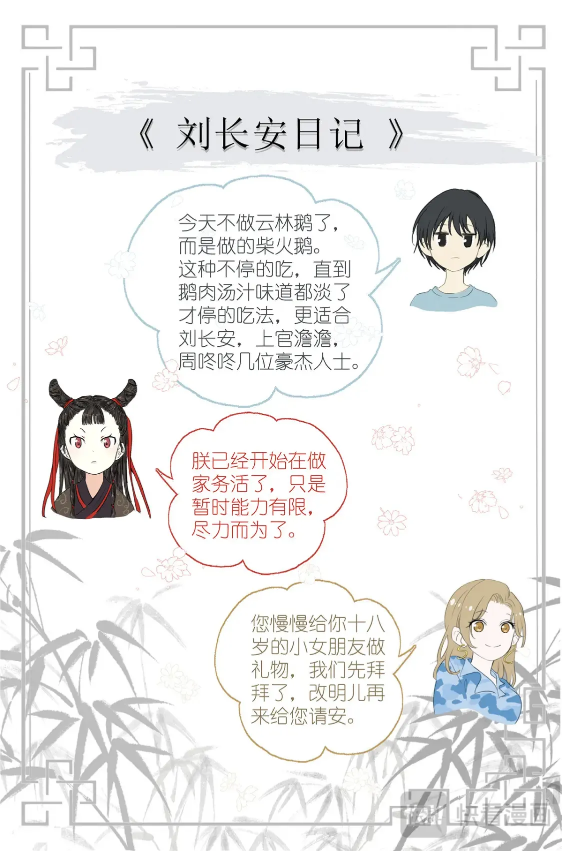088 油纸伞 第17页