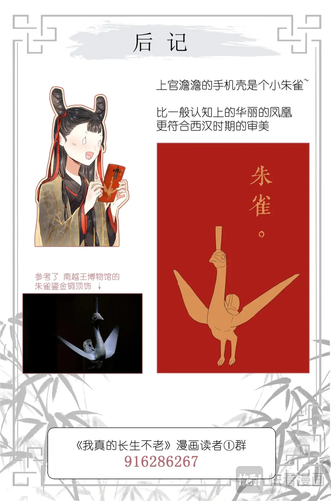 088 油纸伞 第18页