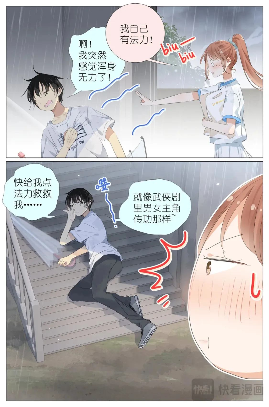 089 初吻 第4页