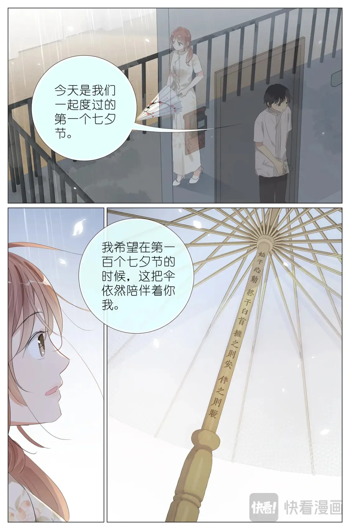 089 初吻 第16页