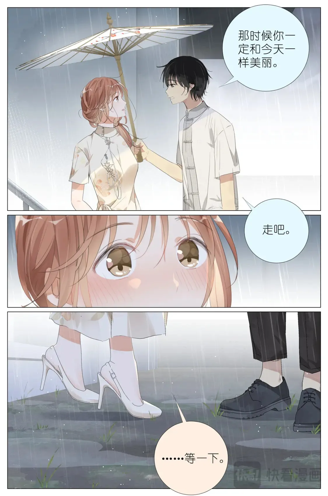 089 初吻 第17页
