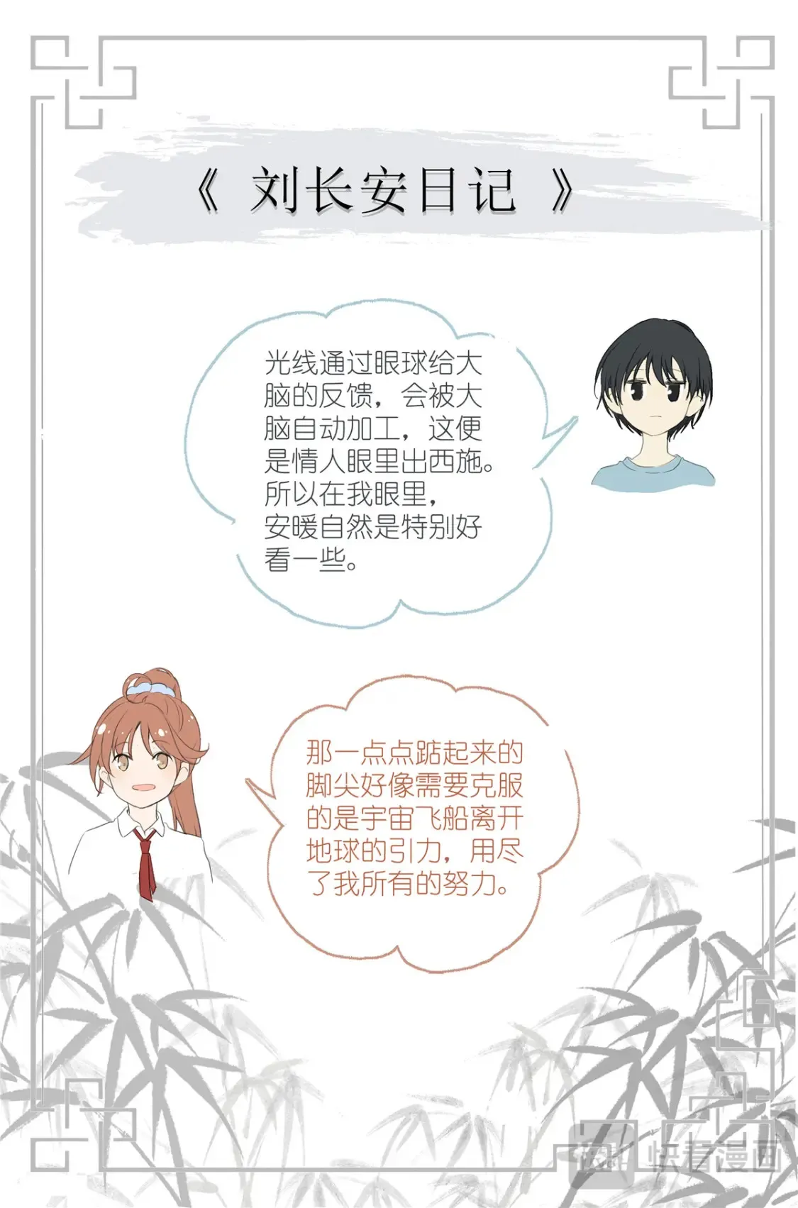 089 初吻 第21页