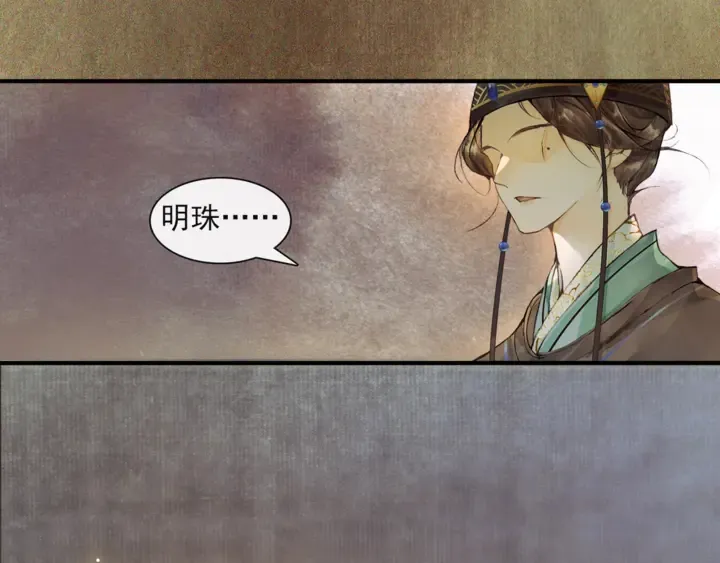 第70话 完结篇 第7页
