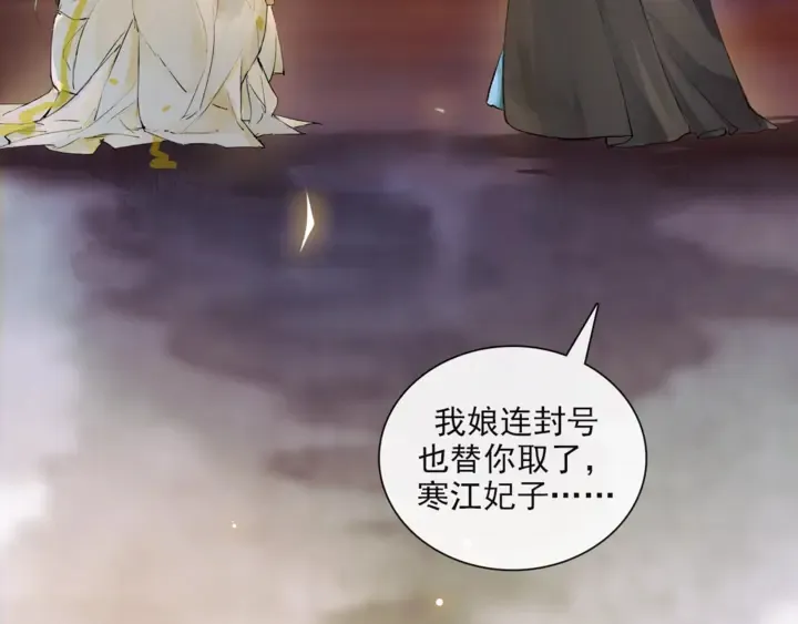 第70话 完结篇 第10页