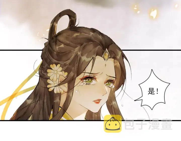 第70话 完结篇 第11页