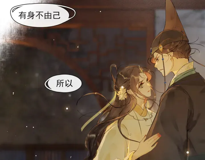 第70话 完结篇 第20页
