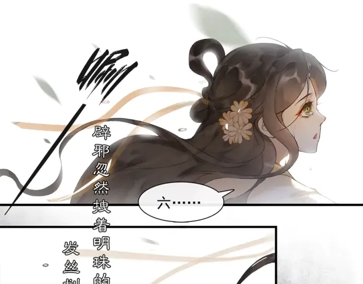 第70话 完结篇 第25页