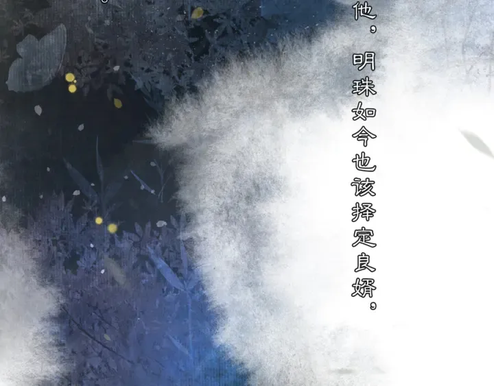 第70话 完结篇 第34页