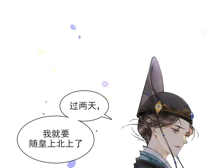 第70话 完结篇 第43页