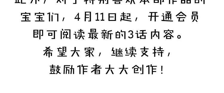 会员抢先看通知 第2页