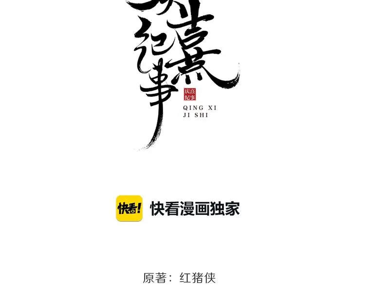第33话 再逢沈飞飞 第5页