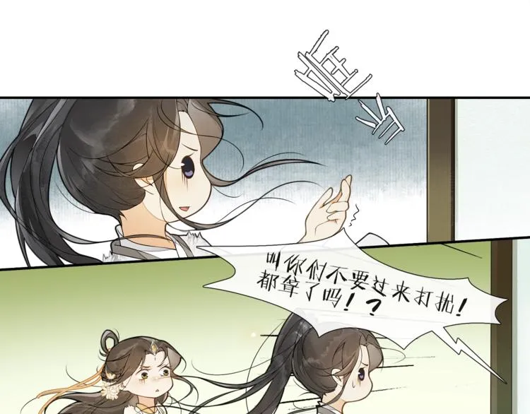 第33话 再逢沈飞飞 第7页