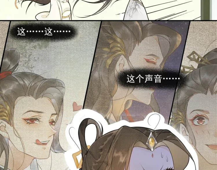 第33话 再逢沈飞飞 第8页