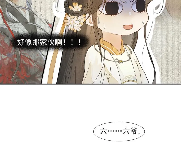 第33话 再逢沈飞飞 第9页