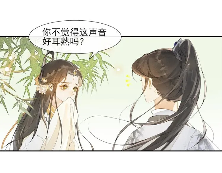 第33话 再逢沈飞飞 第10页
