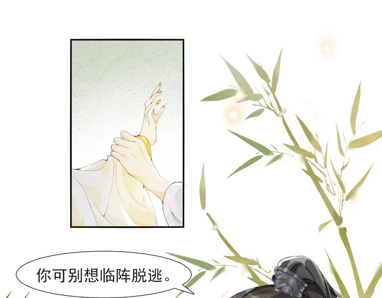 第33话 再逢沈飞飞 第13页