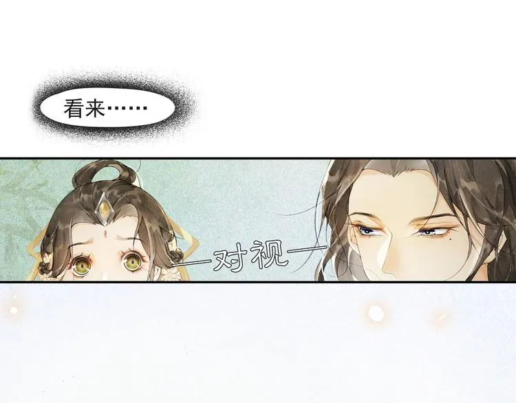 第33话 再逢沈飞飞 第26页