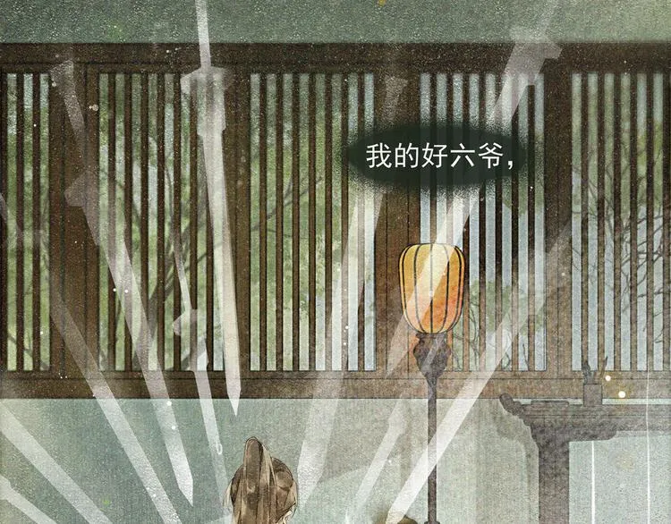 第33话 再逢沈飞飞 第33页