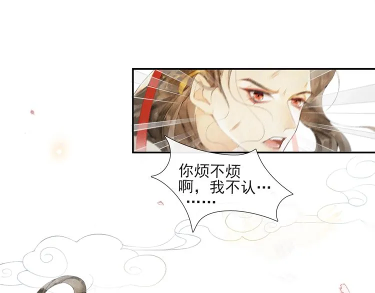 第33话 再逢沈飞飞 第37页