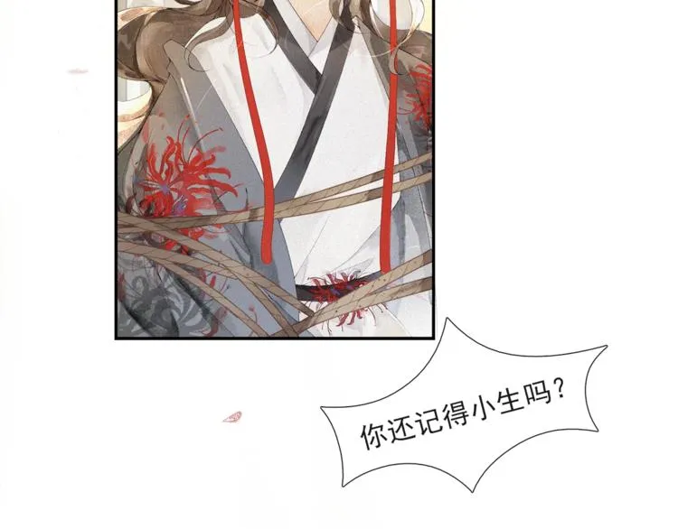 第33话 再逢沈飞飞 第41页